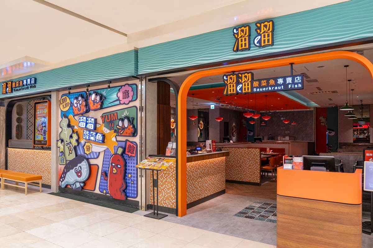【獨家】漢來酸菜魚北上了!慶首店插旗中壢,全台門市免費送肉盤 【獨家】漢來酸菜魚北上了!慶首店插旗中壢,全台門市免費送肉盤