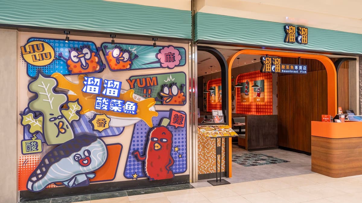 店面以卡通與半開放設計，致力年輕化。（圖片來源：漢來美食）