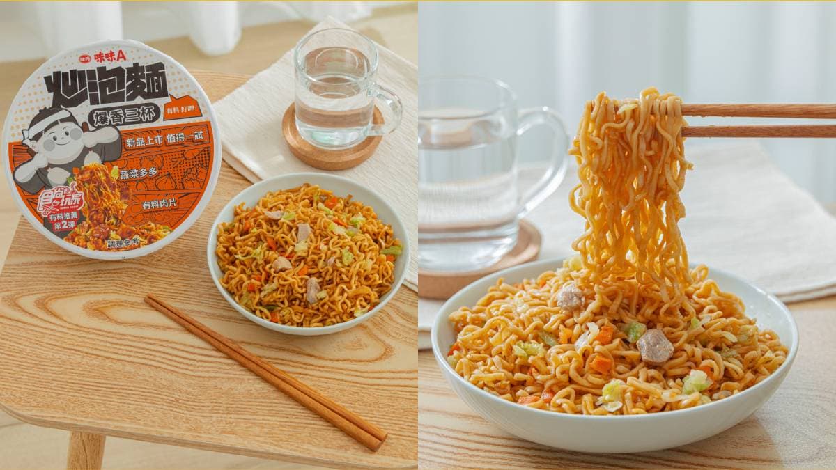 史上大爆料！食尚ｘ味味A第二彈炒泡麵，Q麵配澎湃蔬菜和嚴選原塊