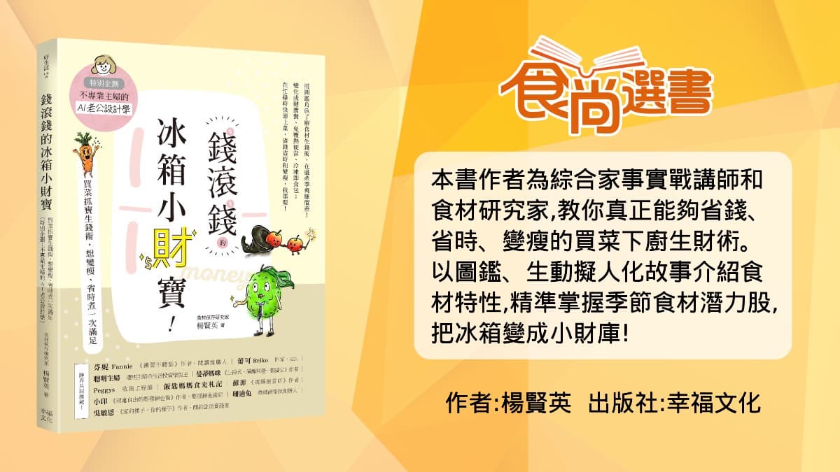 自己煮怎樣才省？達人教買「４蔬菜」爽賺價差，「１關鍵」產季買愈多省愈多