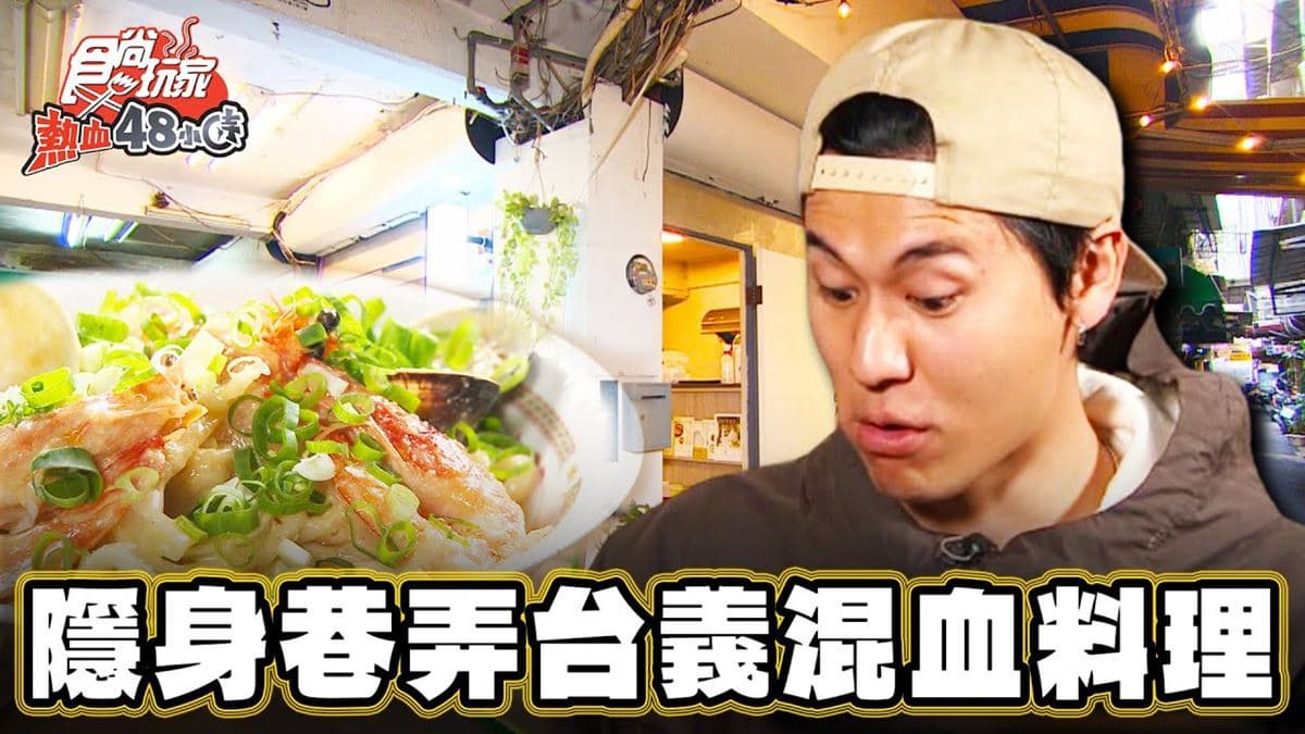 鹹蛋尬海鮮超搭！4.9星「台義料理餐館」隱身巷弄，招牌甜點內用才吃得到