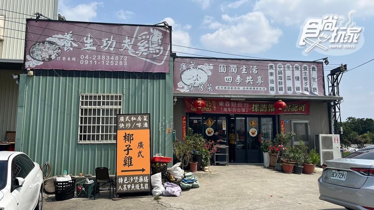 「廣式養生功夫雞」是台中很熱門的聚餐餐廳之一。