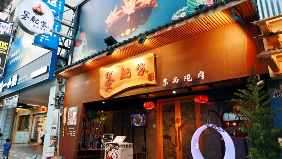 「墨妃家京品燒肉」位在台中市南屯區的黎明路上。（圖片來源：Kiwi樂活食旅）