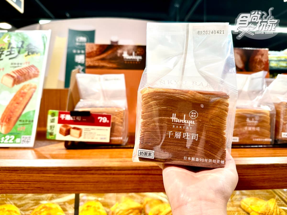 全聯超夯新品２款！網友：千層吐司回烤超好吃，「這款」日本熱銷70萬顆