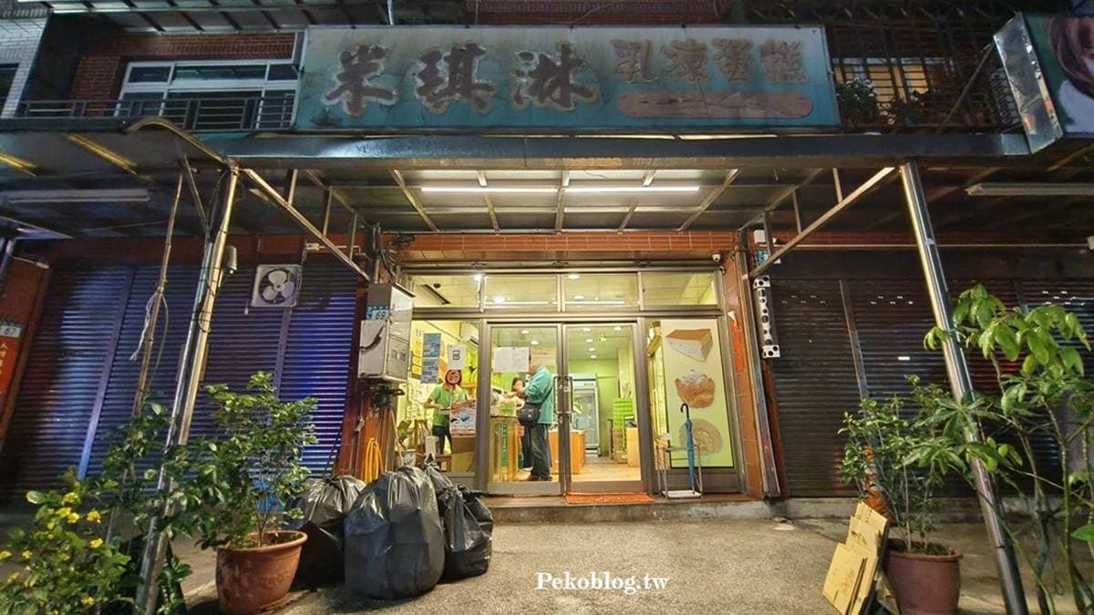 店址位在萬里區瑪鋉路，就在萬里國小對面。（圖片來源：PEKOのSimple Life）