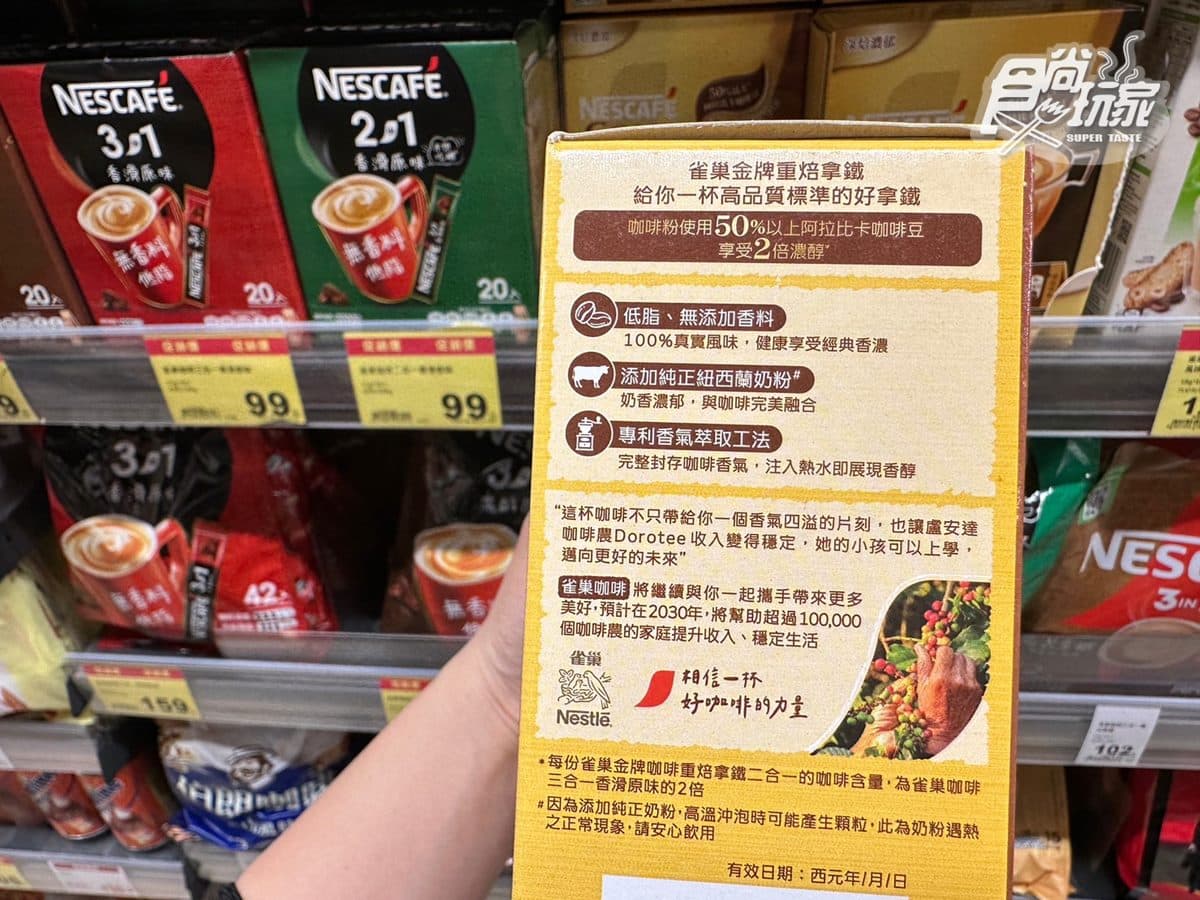 全聯超夯飲品買一送一!網友:不到9元、2倍濃郁超好喝,百件商品買一送一 全聯超夯飲品買一送一!網友:不到9元、2倍濃郁超好喝,百件商品買一送一