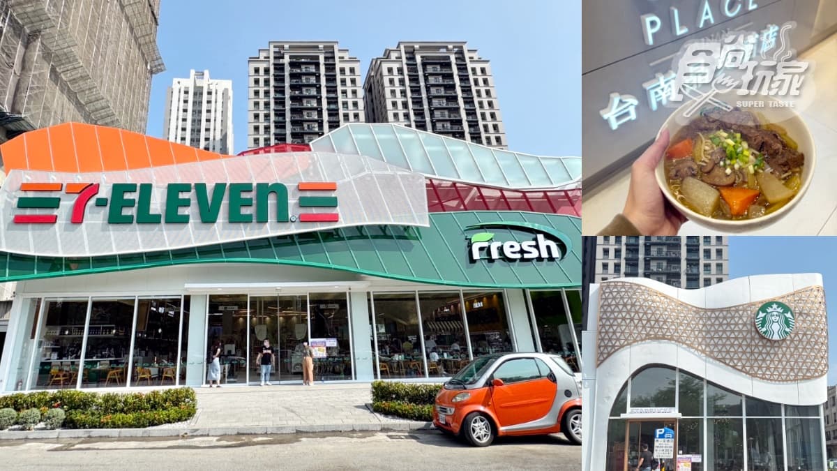 超萬能「全台最大7-11」在這！1500坪最狂商場：現煮牛肉麵、星巴克５亮點