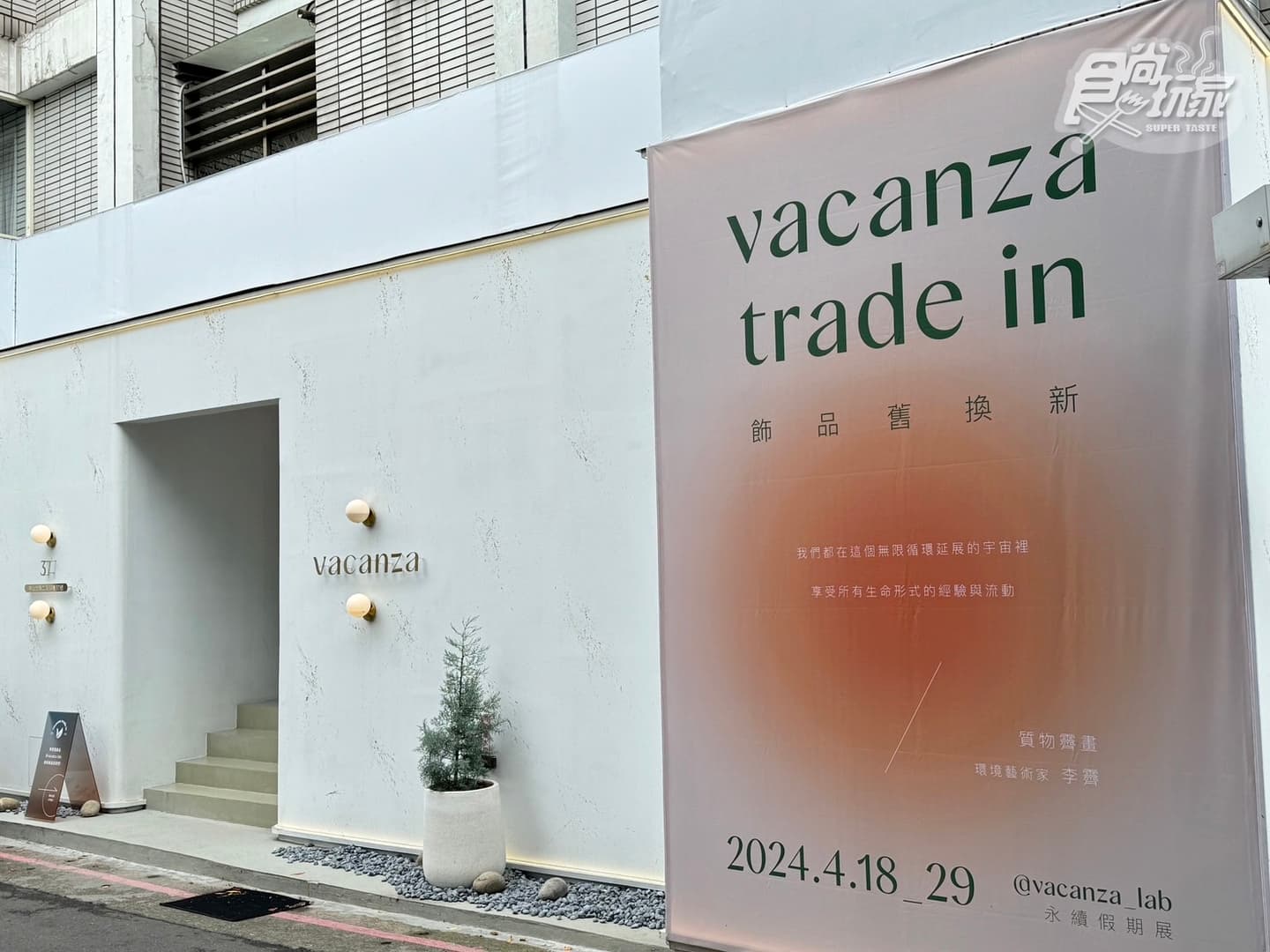 免費「飾品舊換新」太佛心！快衝中山最美新地標，還有藝術特展同步看