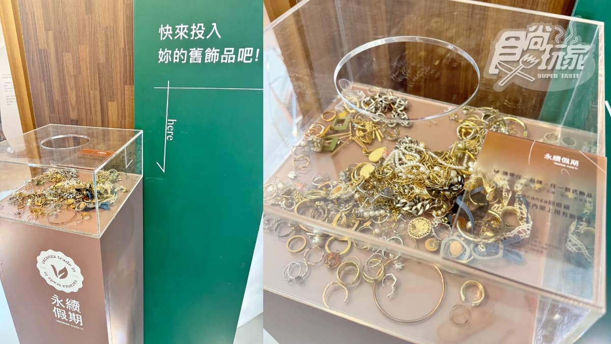 免費「飾品舊換新」太佛心！快衝中山最美新地標，還有藝術特展同步看