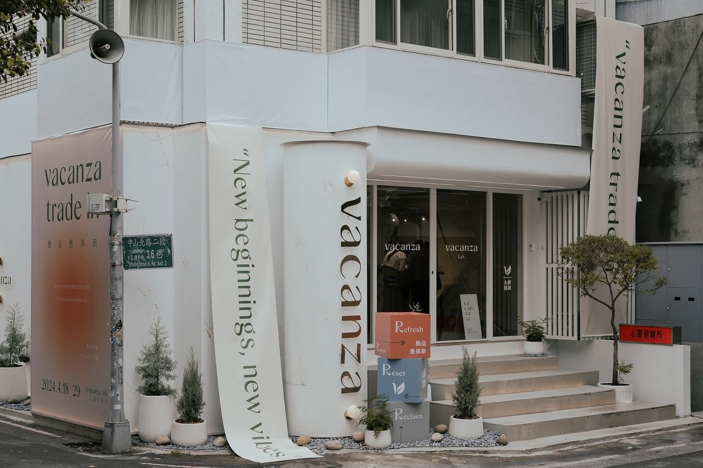 免費「飾品舊換新」太佛心！快衝中山最美新地標，還有藝術特展同步看