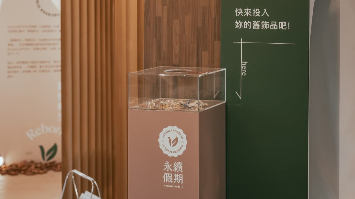 舊飾品可帶到店內回收再利用。（圖片來源：vacanza）