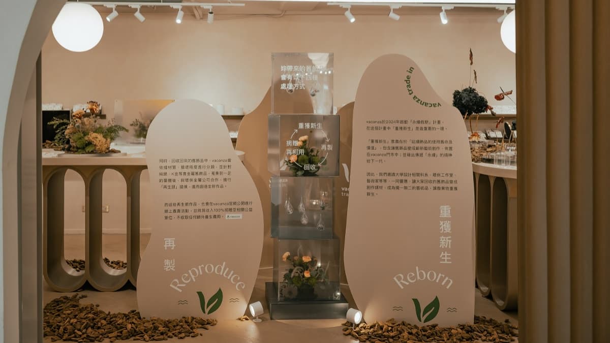 vacanza有完整的「4R回收機制」。（圖片來源：vacanza）
