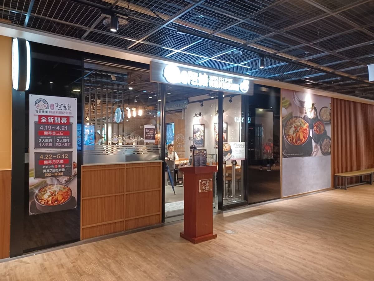 名字有「江、陵」 吃到飽7折!超過30種韓式料理、炸物任吃,最低348元 名字有「江、陵」 吃到飽7折!超過30種韓式料理、炸物任吃,最低348元