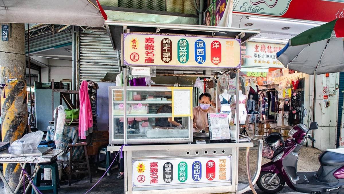 「黃記綠豆粉粿」是嘉義當地老字號懷舊古早味小吃。（圖片來源：大手牽小手。玩樂趣）