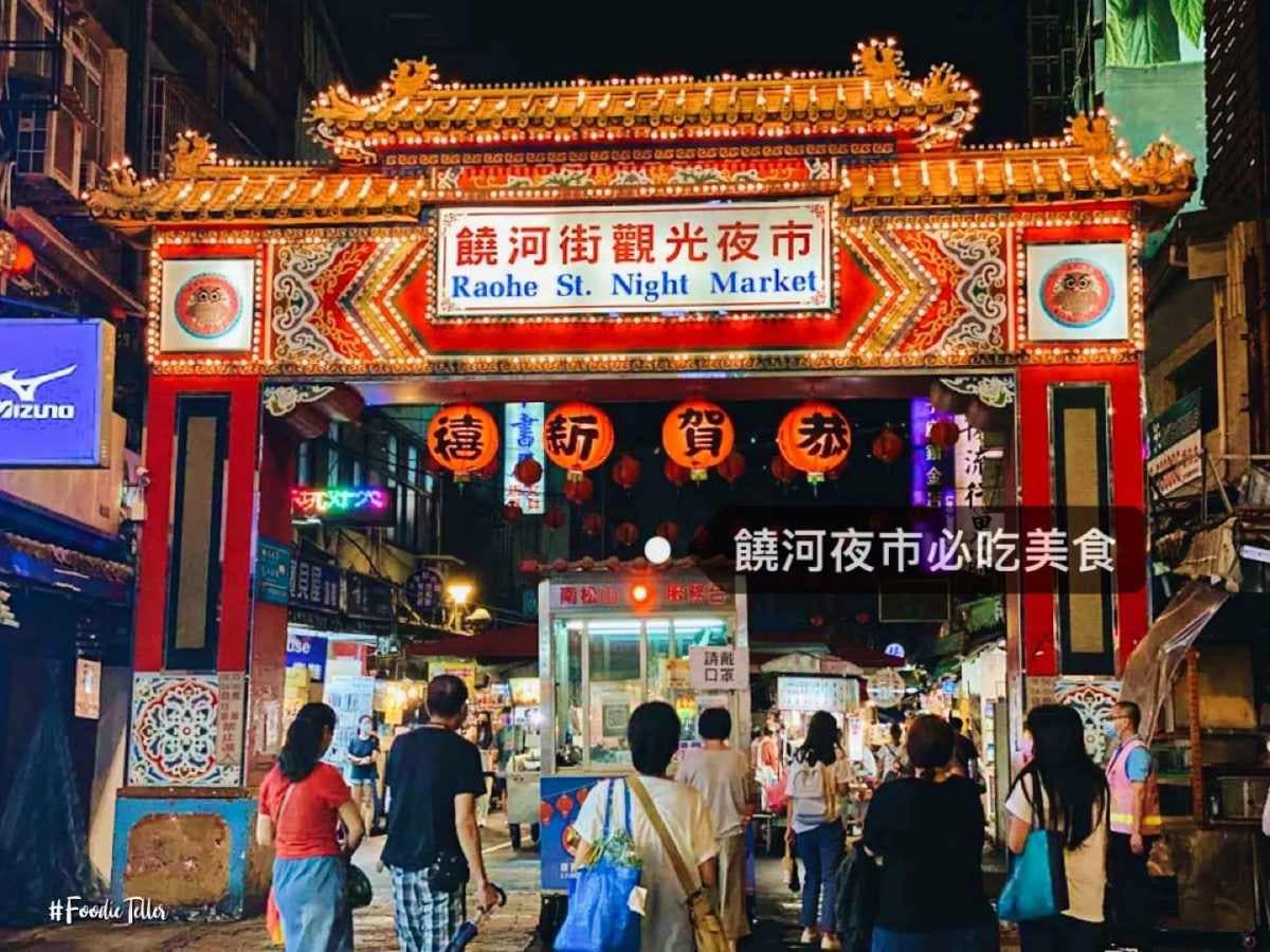 台北首屆水舞光雕秀明開幕！水舞最新畫面、最佳觀賞點曝，順逛夜市＋餐車