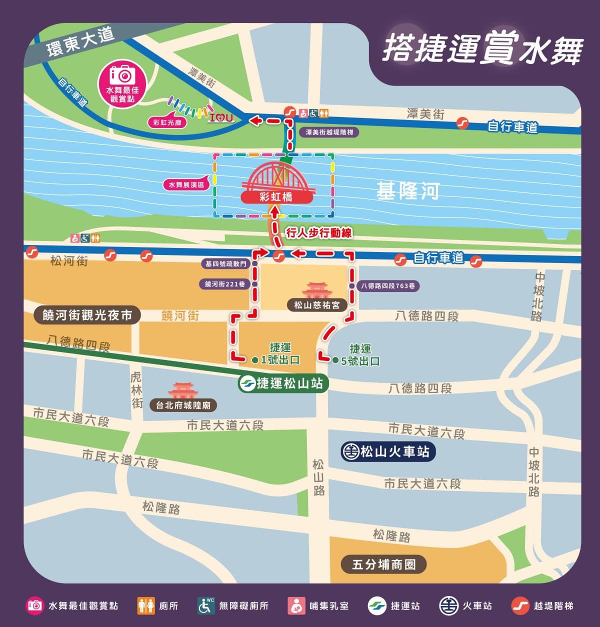 台北首屆水舞光雕秀明開幕！水舞最新畫面、最佳觀賞點曝，順逛夜市＋餐車