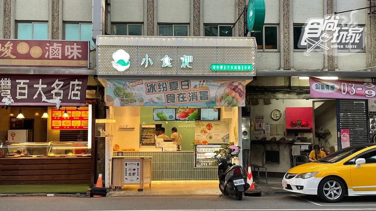 「小食粑」位在宜蘭礁溪。