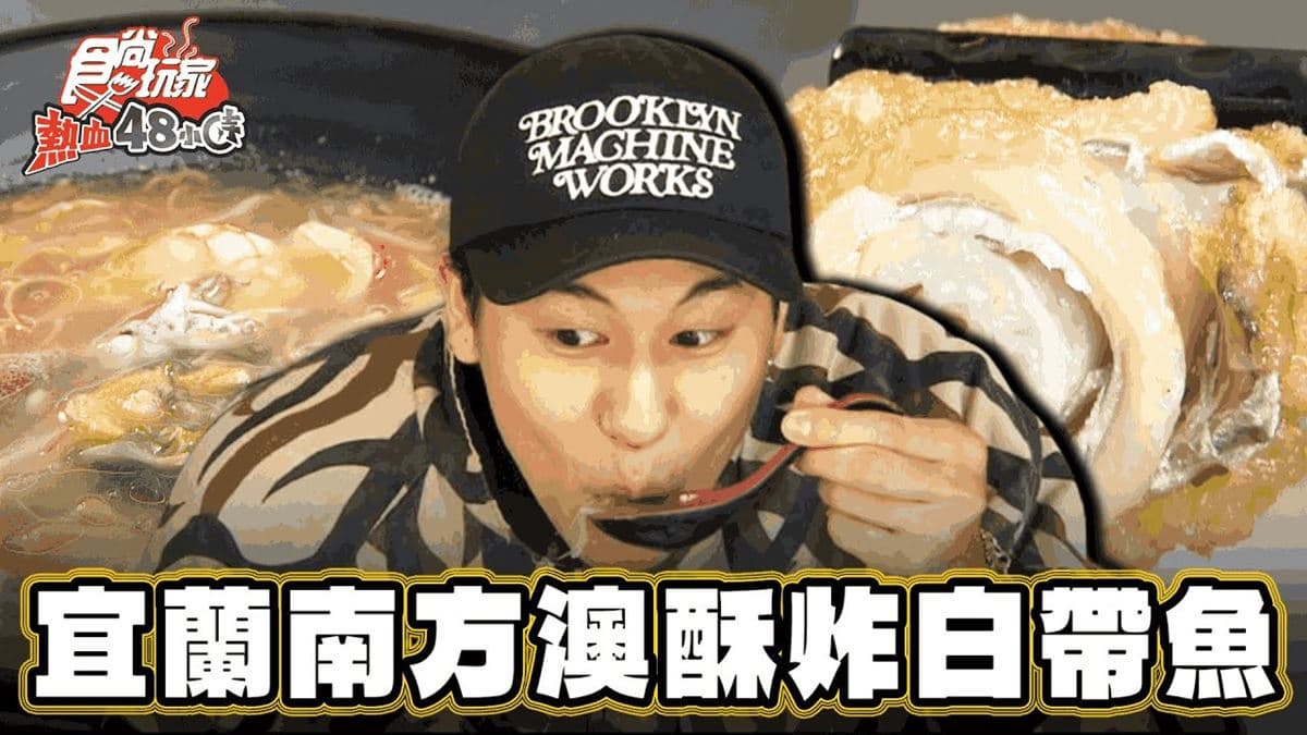 漁港隱藏版小攤！「泡菜海鮮雞絲麵」清爽分量多，「酥炸白帶魚」超唰嘴