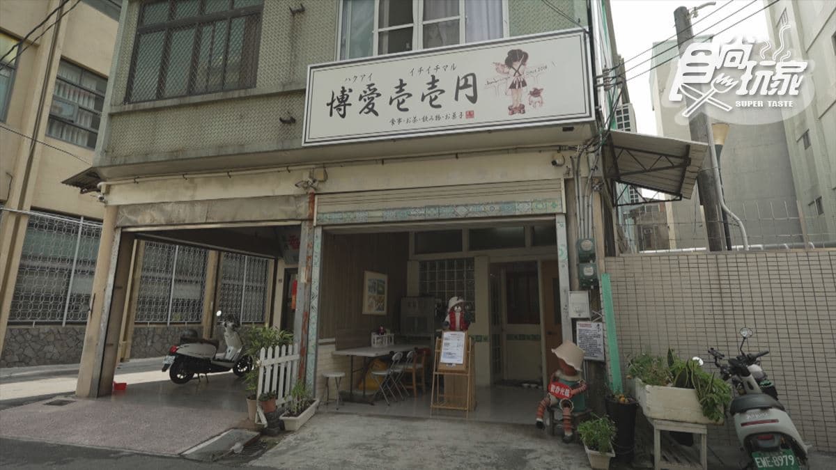 「博愛壱壱円」位在雲林北港。