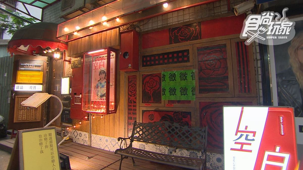 店家位在基隆市仁愛區。