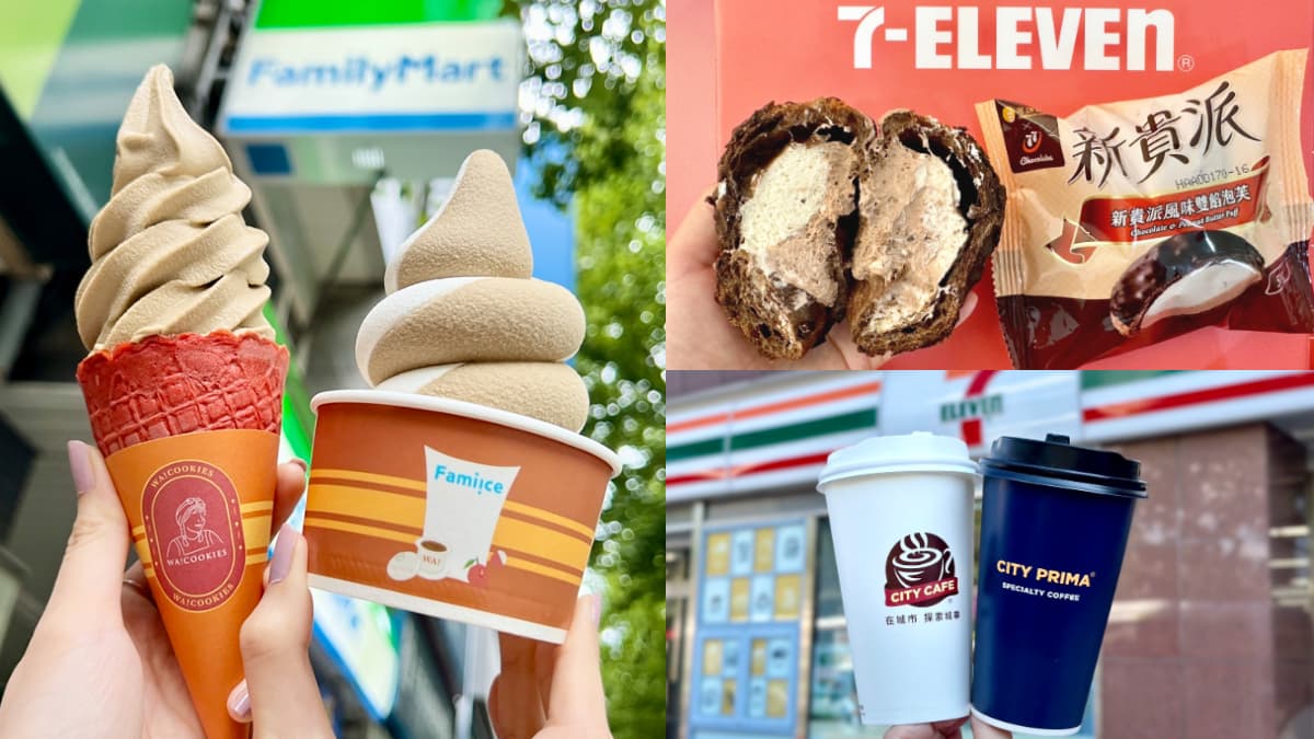 7-11咖啡買一送一、全家10元霜淇淋！２超商優惠＋「泡芙版新貴派」獨家吃