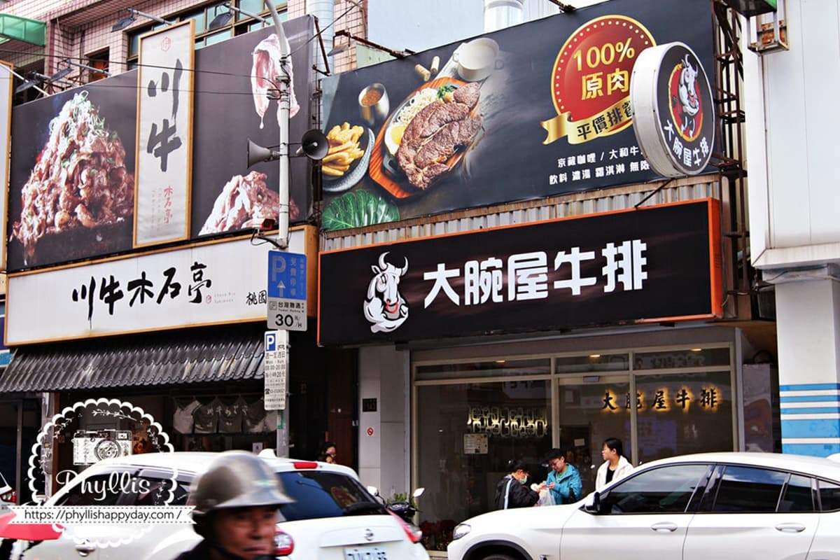 190元排餐＋自助吧吃到飽！桃園超狂平價牛排免費加麵，麻辣燙、咖哩無限嗑