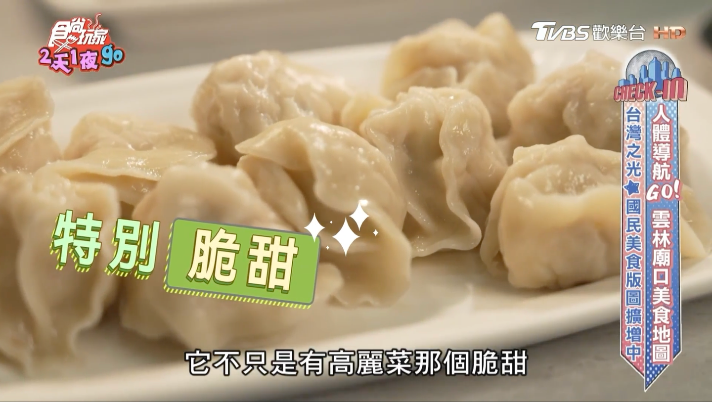 揭開八方雲集神秘面紗，好吃的秘訣原來是這個！黃金比例大公開