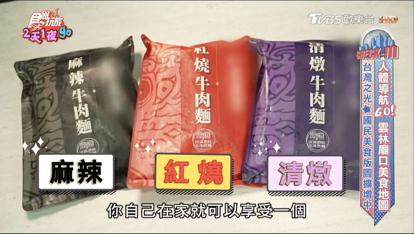 揭開八方雲集神秘面紗，好吃的秘訣原來是這個！黃金比例大公開