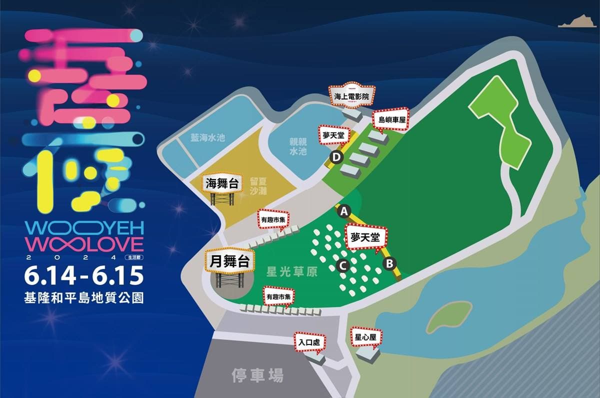 全台最狂夜間美食市集「這２天」快閃基隆！開嗑20家美食名店、躺平看演唱會(中獎公布)