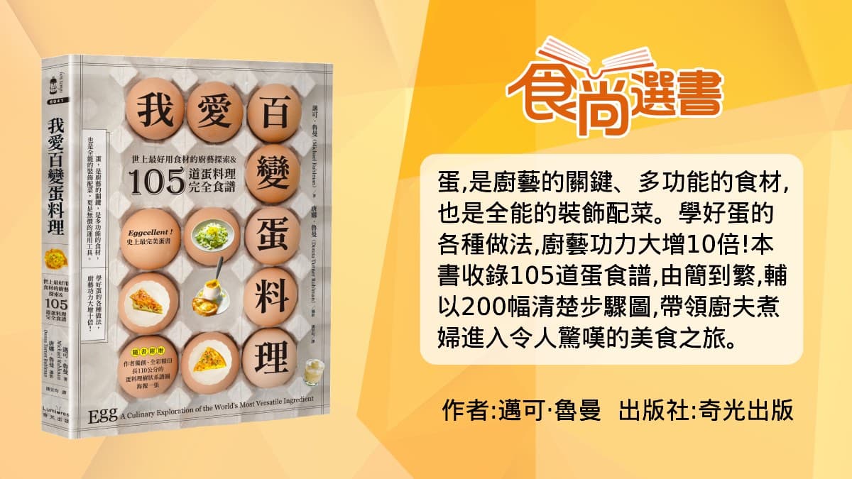 比平底鍋更方便！「壓力鍋煮水煮蛋」蛋殼超好剝，專家曝６步驟煮蛋祕技