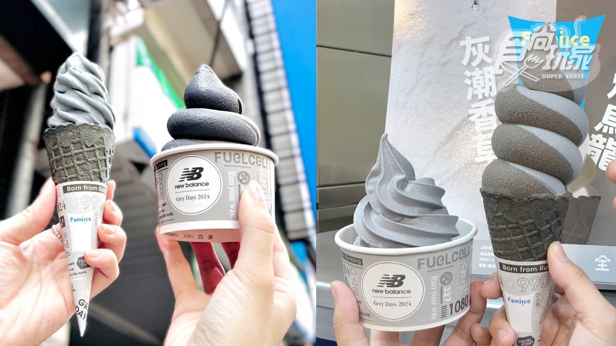 全家５月最潮霜淇淋！「香草＋烏龍」雙口味登場，買２送１、送芳香片