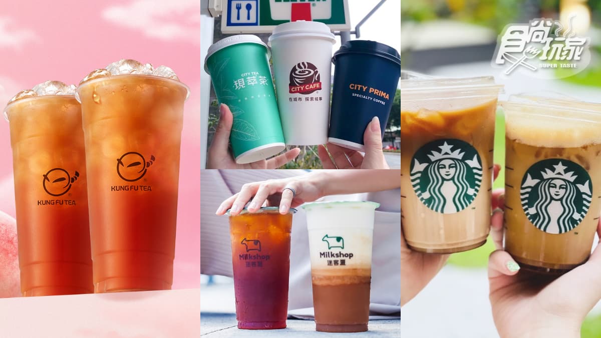 勞動節飲品買一送一！全台12間「超商、手搖、咖啡」優惠：7-11、星巴克、迷客夏