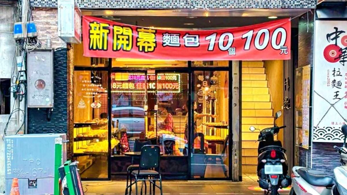 沒有招牌的「永麥烘焙坊」位於中壢新生路上。（圖片來源：蔣妮i拍）