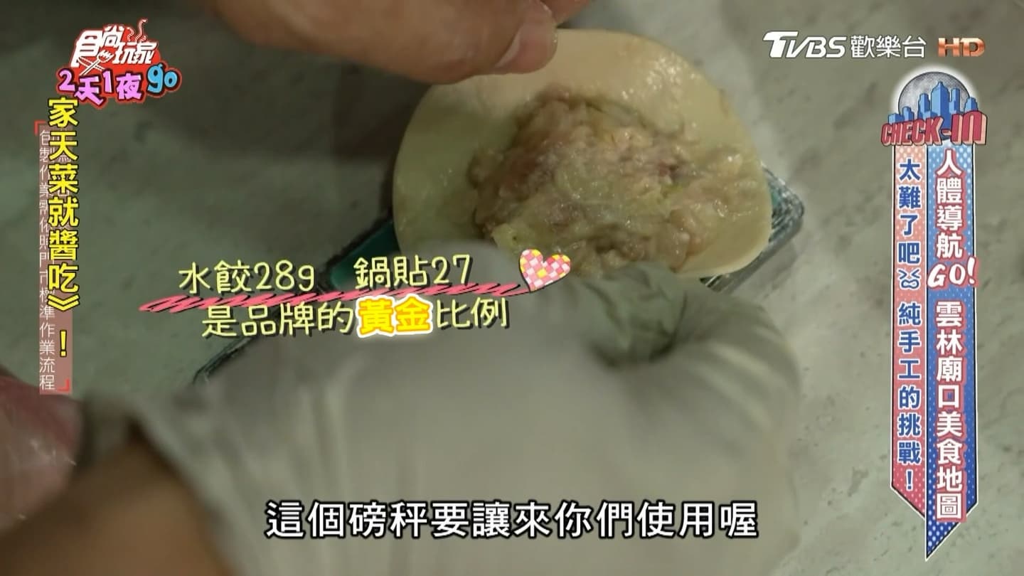 揭開八方雲集神秘面紗，好吃的秘訣原來是這個！黃金比例大公開