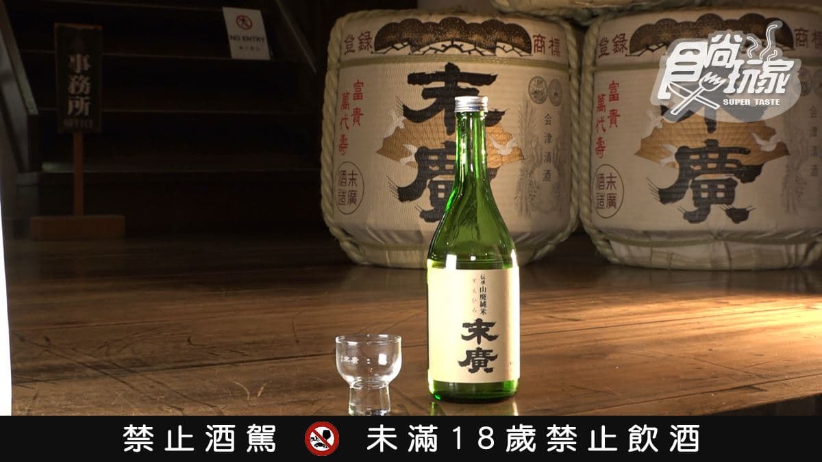 末廣酒造 嘉永蔵