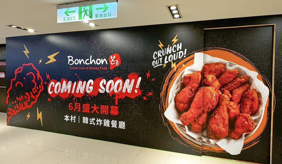 「紐約最好吃韓式炸雞」插旗台北!開幕免費送炸雞腿,限量20份手刀衝 「紐約最好吃韓式炸雞」插旗台北!開幕免費送炸雞腿,限量20份手刀衝