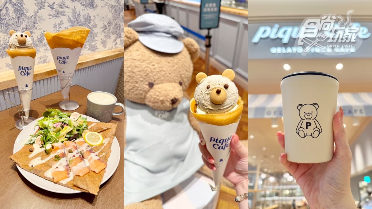 【新開店】熊熊可麗餅萌翻！全台首間「Gelato Pique」餐廳５亮點，獨家蜷尾家冰