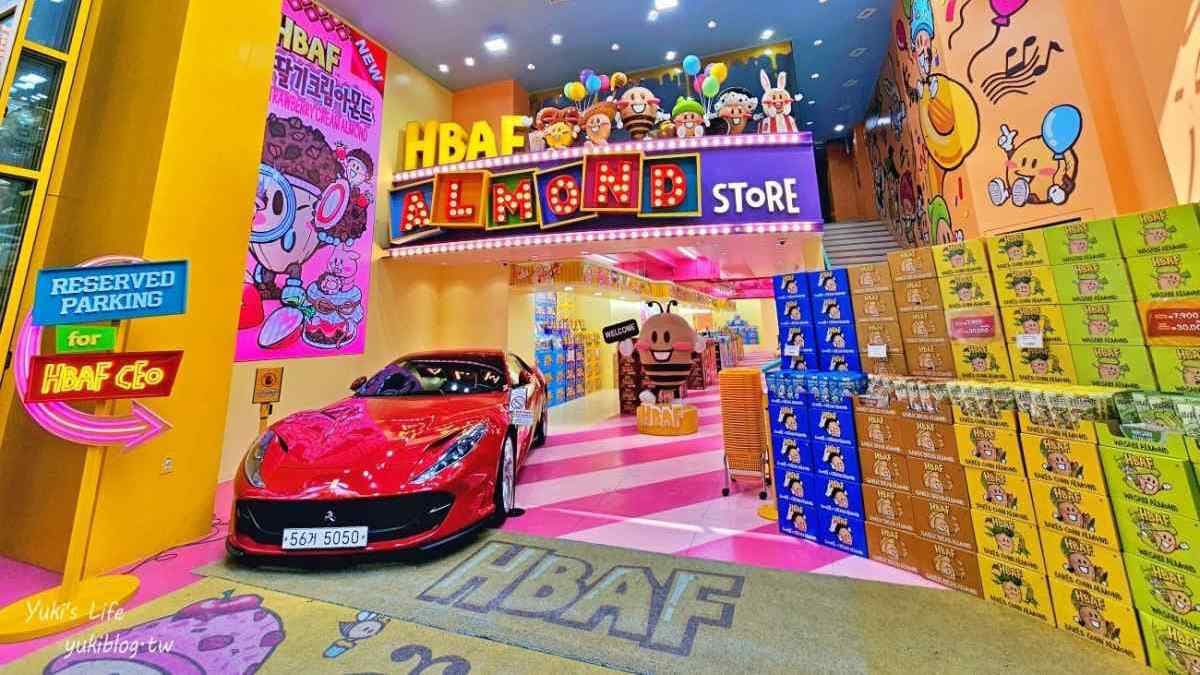 「HBAF杏仁果」旗艦店位於首爾明洞。（圖片來源：Yuki's Life）