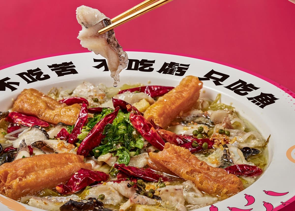 酸菜魚買１送２！憑「這區」證件免費升級雙口味，加碼再送700元餐券