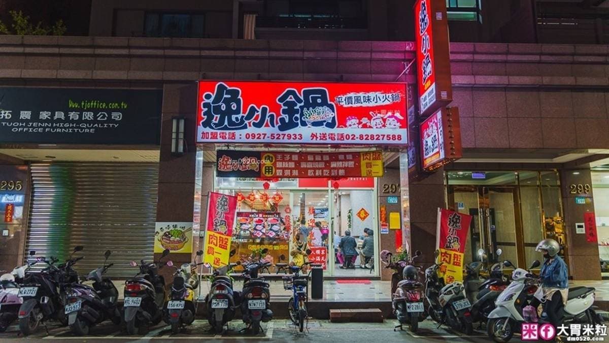 店位於新北市蘆洲區，紅色招牌非常醒目。（圖片來源：大胃米粒DAVID&MILLY）