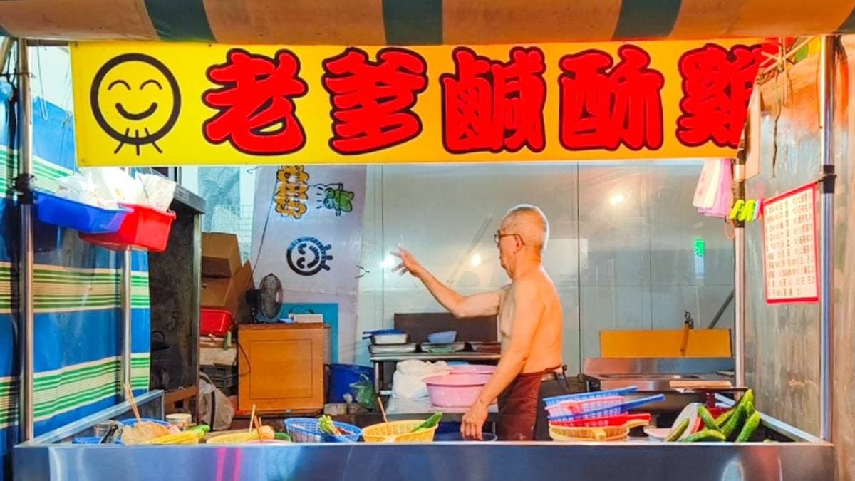 特色在於老闆總是裸著上身當眾表演起「炸鹹酥雞投籃秀」。（圖片來源：美食好芃友）