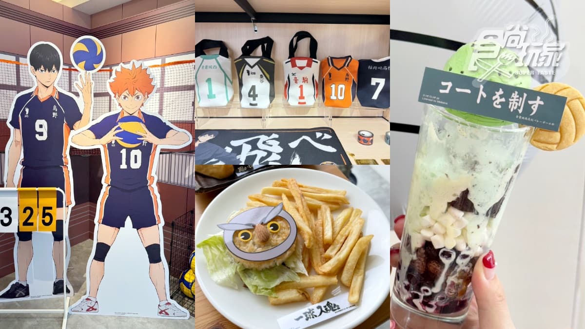 百億神作《排球少年!!》開咖啡廳！超帥高校主題餐、排球飲品５亮點朝聖