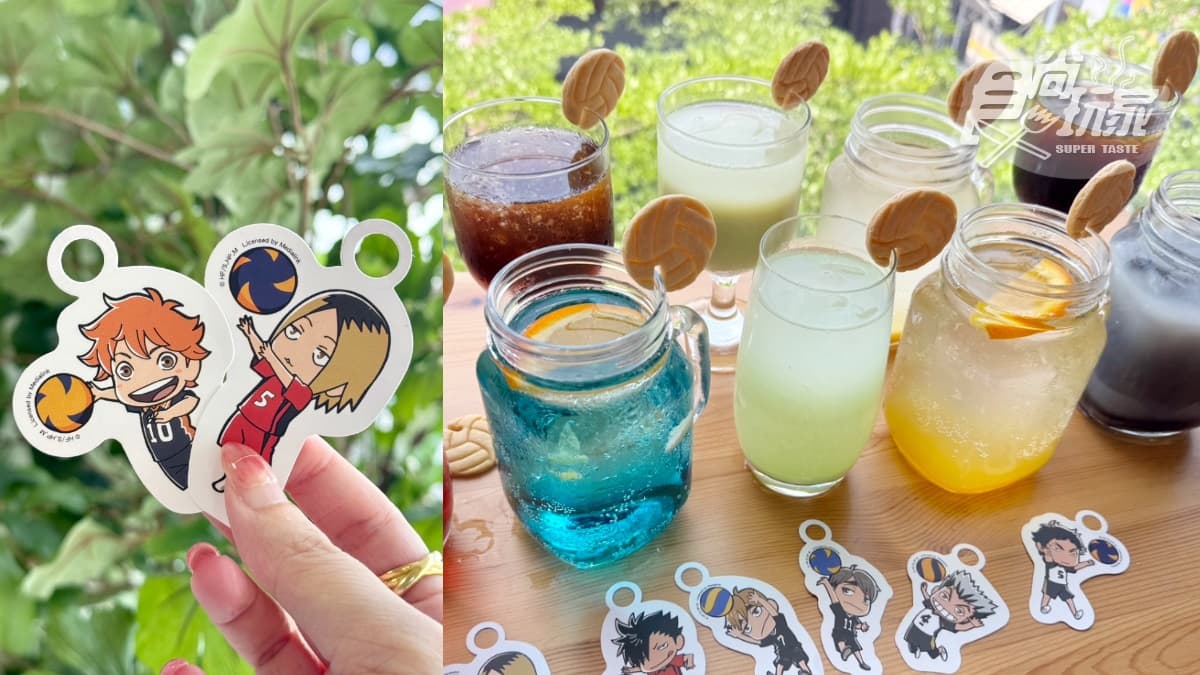 百億神作《排球少年!!》開咖啡廳！超帥高校主題餐、排球飲品５亮點朝聖