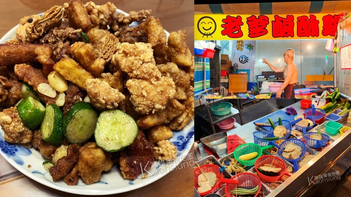 高雄傳奇鹹酥雞！神射手「花式拋油鍋」超吸睛，便宜大分量、在地人激推