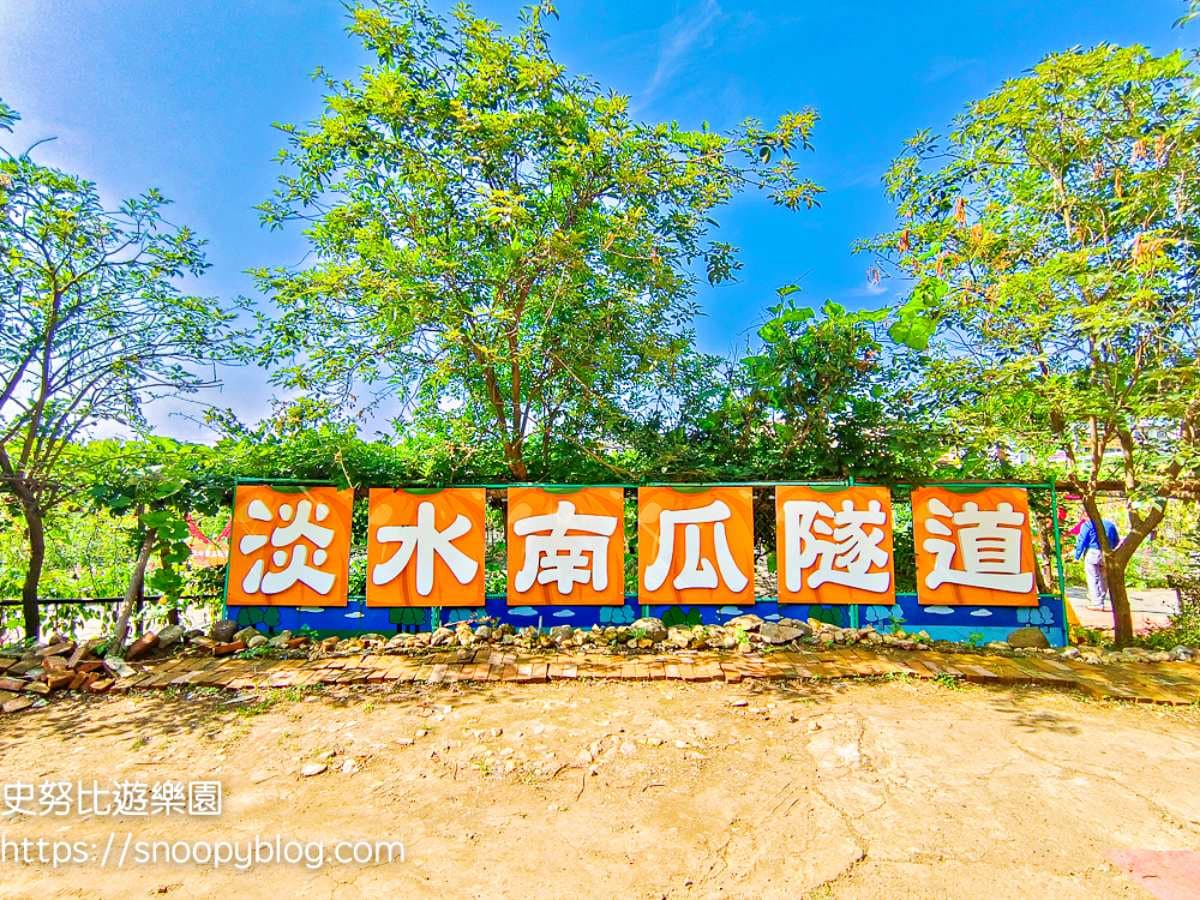 淡水最美「彩色南瓜隧道」來了!400米長免費拍到飽,開放到「這天」快朝聖 淡水最美「彩色南瓜隧道」來了!400米長免費拍到飽,開放到「這天」快朝聖