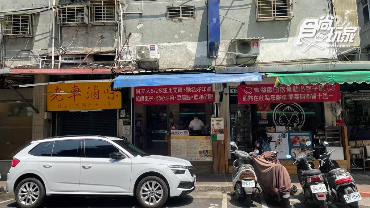 「餅夫人/煎餅果子/豆腐腦」位在台北市松山區。
