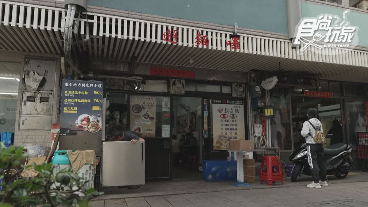 「東引邂謝麵（原朝露麵）」位在連江縣東引鄉。