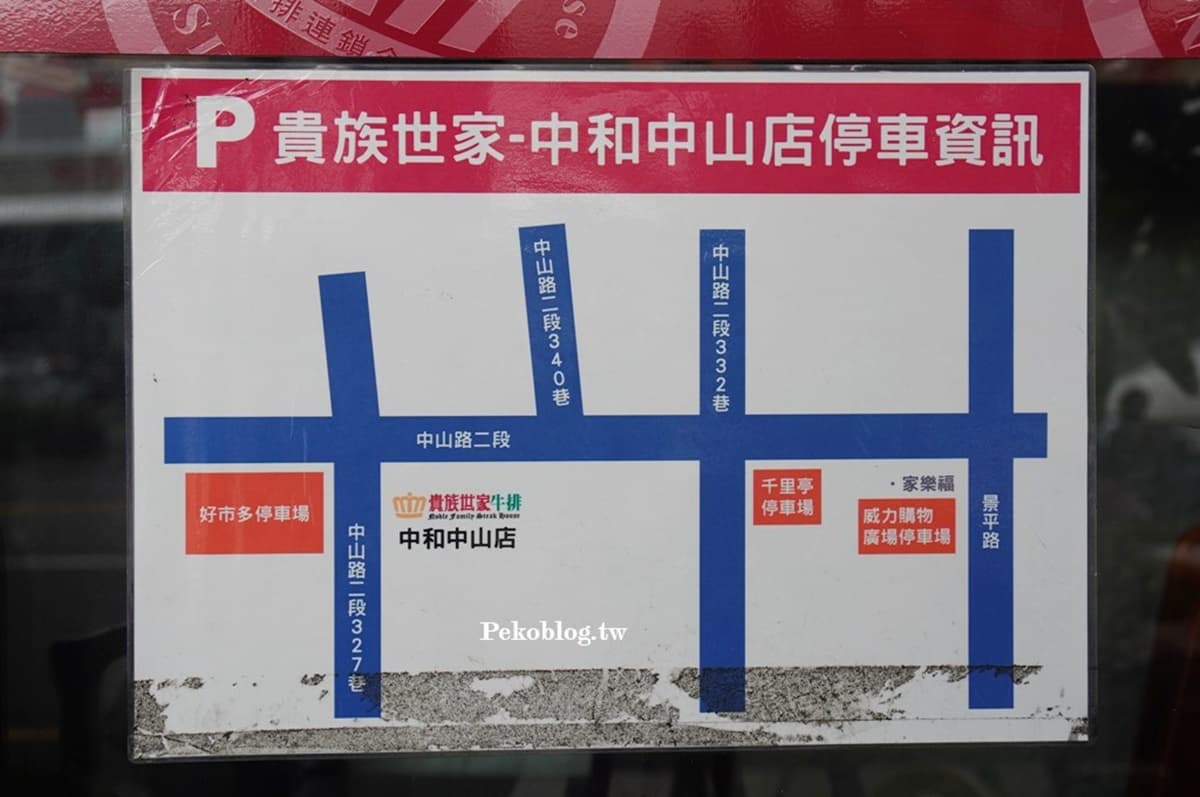 340元自助吧無限吃！新北最狂貴族世家，現做料理24道、海鮮、冷菜吃到撐