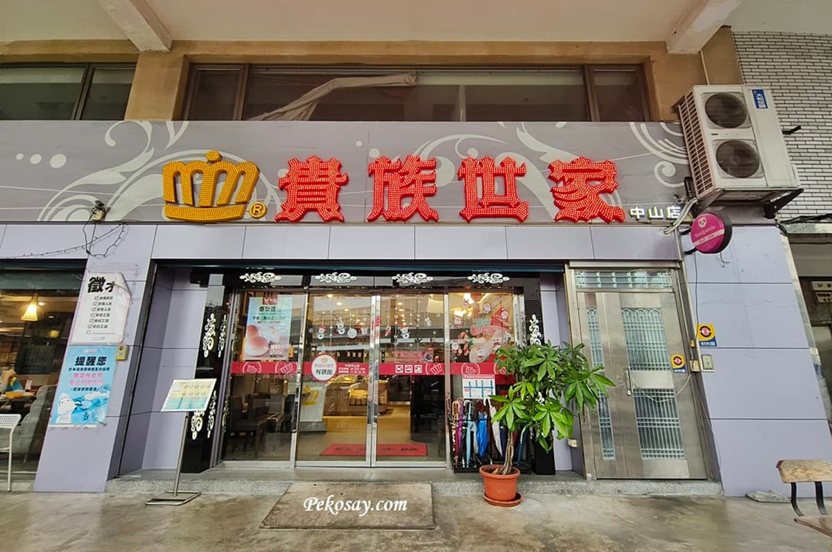 340元自助吧無限吃！新北最狂貴族世家，現做料理24道、海鮮、冷菜吃到撐