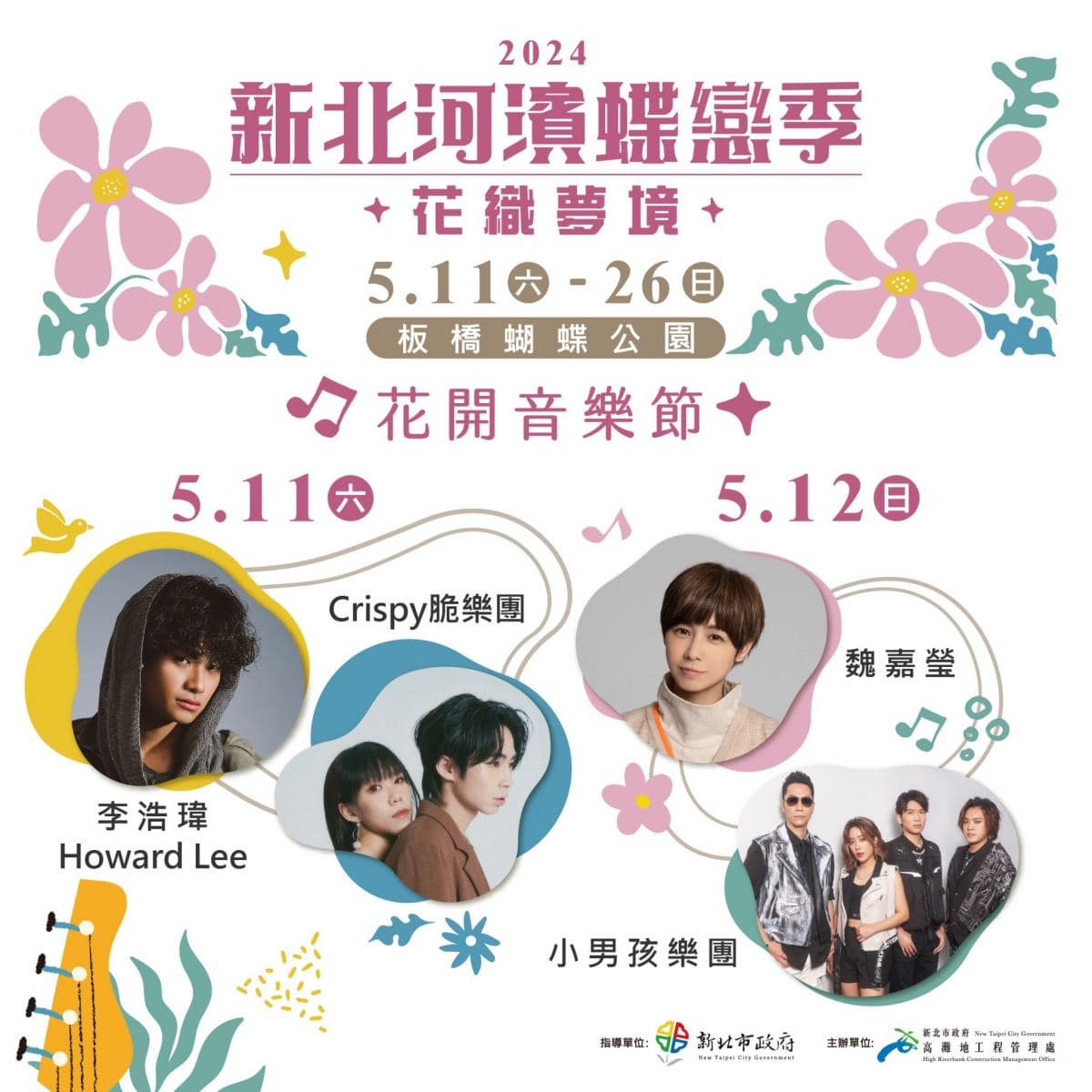新北人快筆記!5月必逛「3大限時活動」:碧潭水舞+煙火秀、九份紅燈籠祭 新北人快筆記!5月必逛「3大限時活動」:碧潭水舞+煙火秀、九份紅燈籠祭